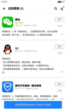 应用宝app2024最新版图0