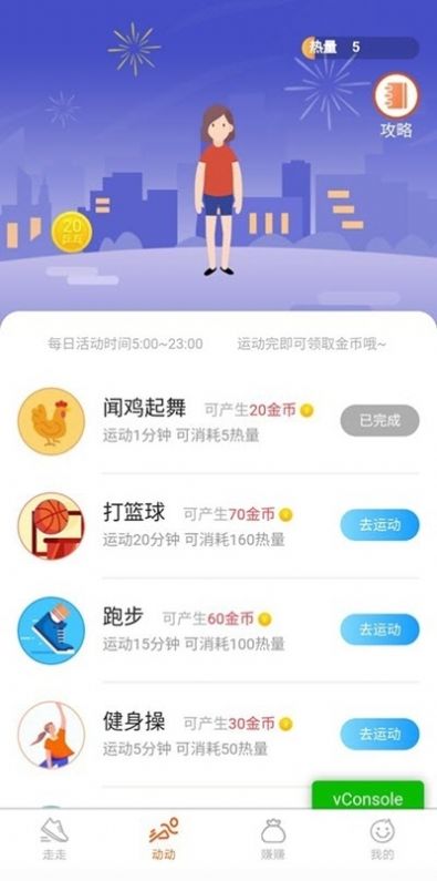 窝运动app图1