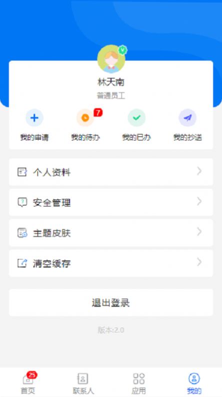 华悦智能app图1