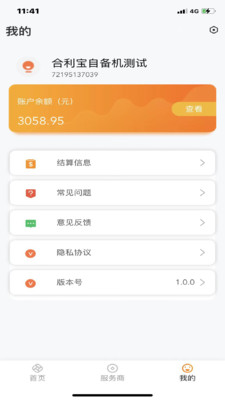 展多多Plus app图1