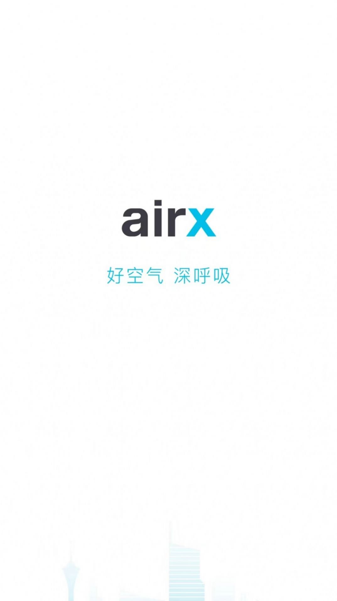 airx智能空气检测app官方版图片1