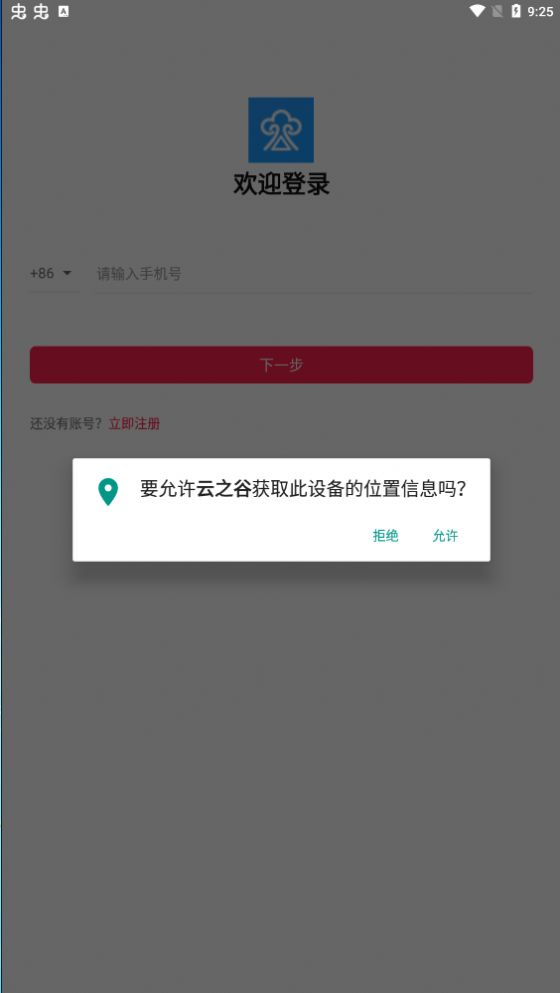 云之谷艺术培训学校app官方版图片3