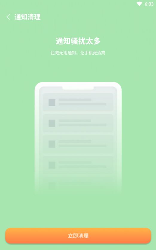 开泰清理app图2