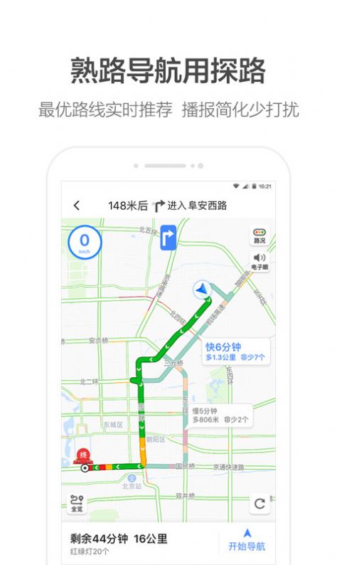 高德司机端app官方图3