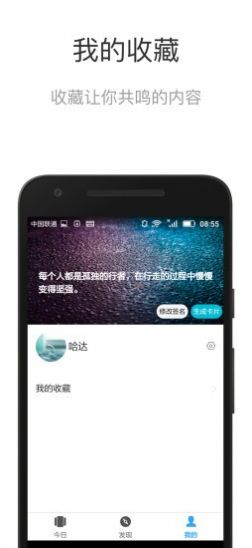 诗与远方app图0