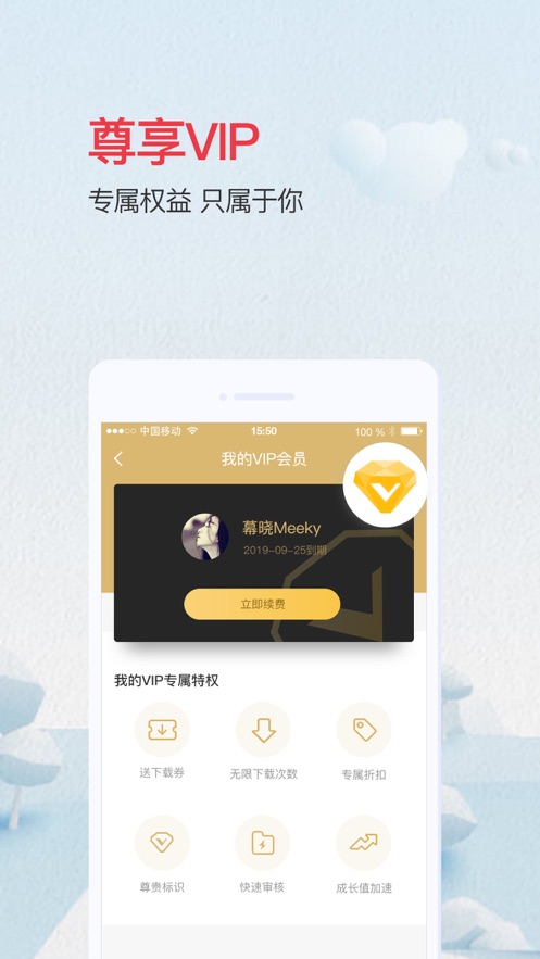 易学goapp图2