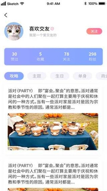 记忆派对app手机版图片1