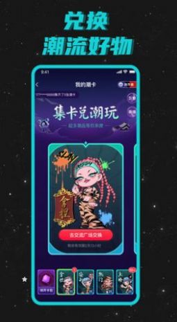 Hobby社交软件图1