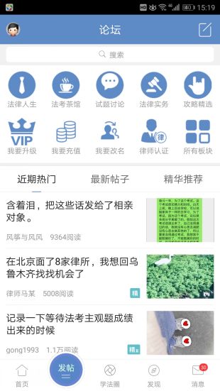 湘微教育湖南省学生法治知识网络大赛图2