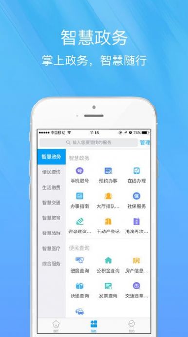 智慧宁乡app图2