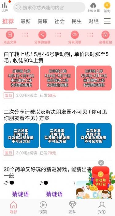 齐分网app官方版图片1