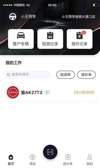 27智联汽车服务app官方版图片1