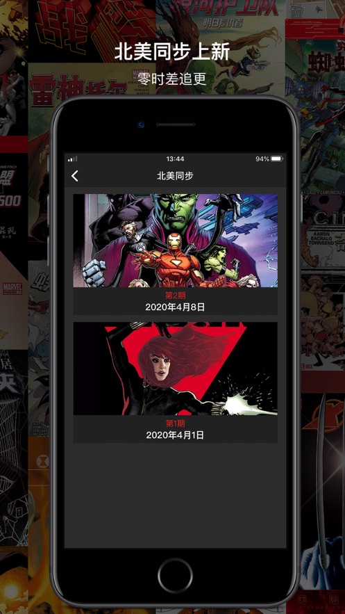 漫威无限app安卓图2