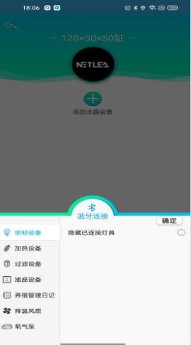 水族管理系统app图1