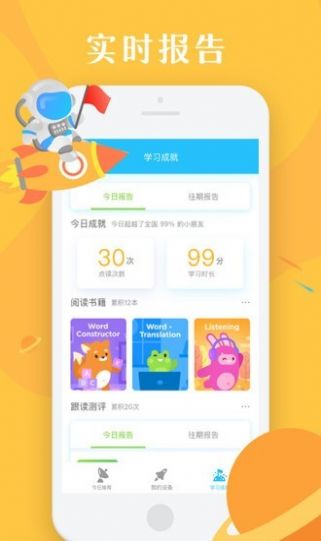 爱思星球app图2