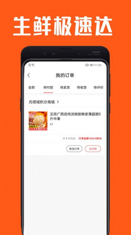 元领域app图2