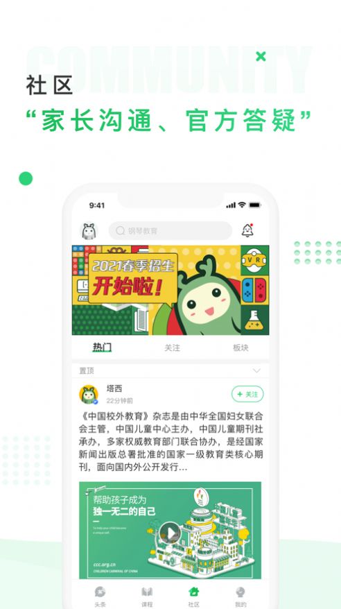 中国儿童中心app最新版2022下载 v1.0.5官方图片1