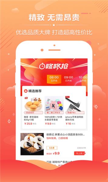 创友工场app图0