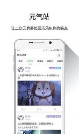 半次元珍藏漫画app图0