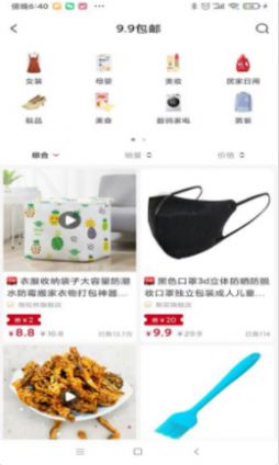 省蜜蜜app手机版图片1