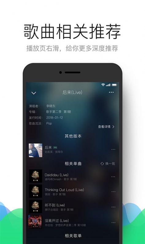 QQ音乐11.0版本图0