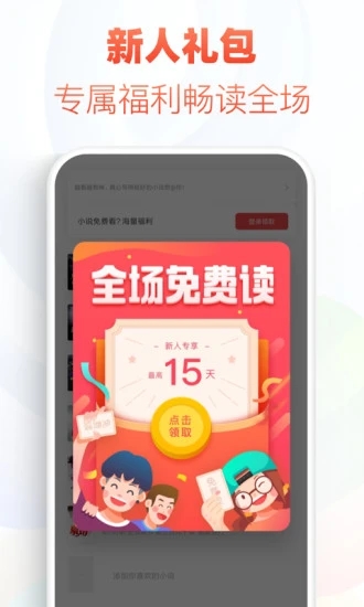 追书神器最新版app下载图片1