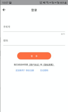 云好省app图0