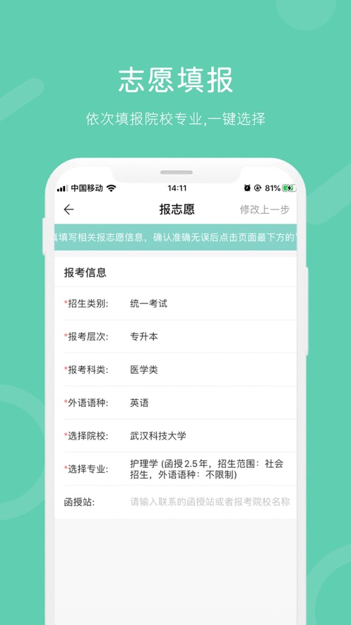 潇湘成招app最新版图1