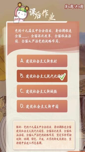 党的十九届五中全会指出要协调推进全面（）全面深化改革全面依法治国全面从严治党的战略布局图片1