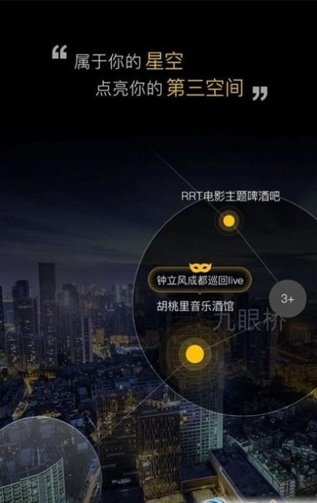 More摩儿交友app官方版图片2