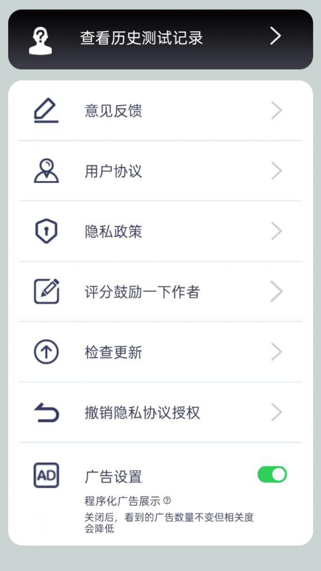 MBTI职业心理性格测评app图1