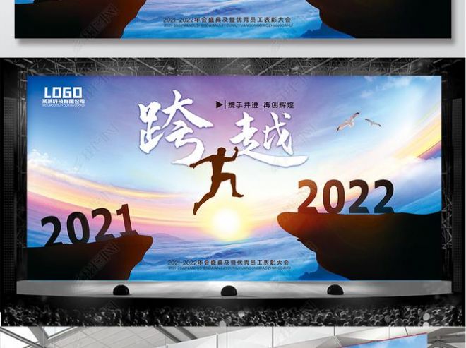 跨过2022走进2022朋友圈文案图片唯美图片2