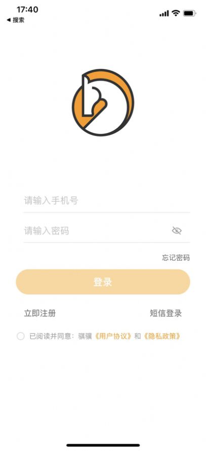 骐骥智能控制app软件手机版图片1