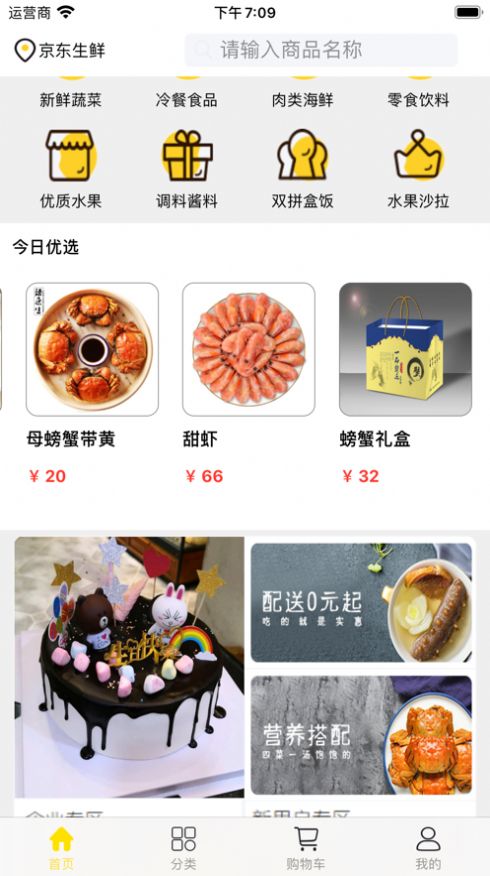 粮草急送app图2