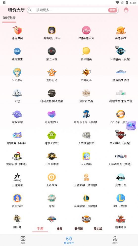 特价租号app图2