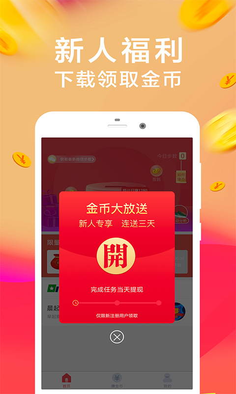 派帮派app图1