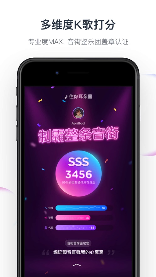 音街app图2