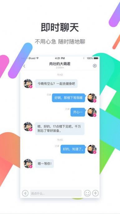 布鲁帝交友软件布鲁帝男图0