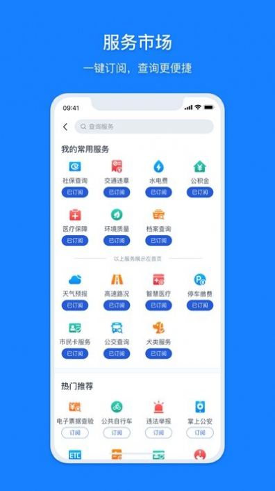 小微通app图1