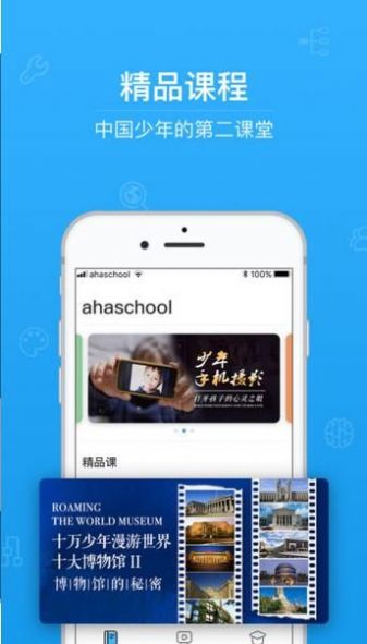 青骄第二课堂学生登录注册图2