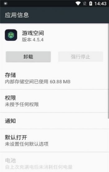 realme游戏空间app安装包图0