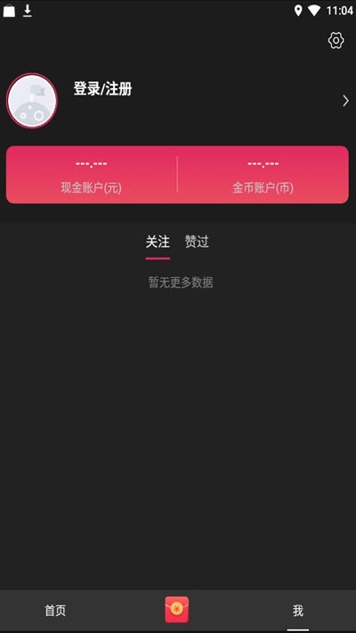 小吃货短视频红包版图1