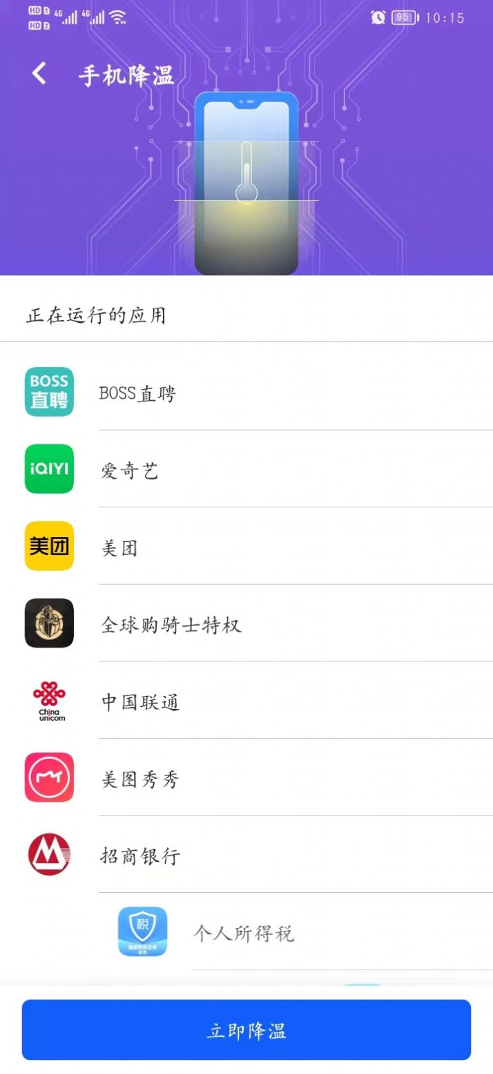 网络测速app手机版图片1