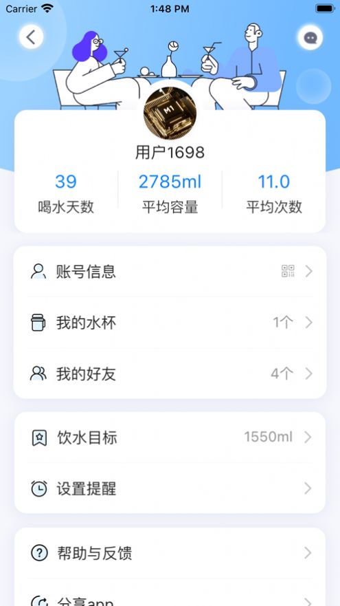 轻触app图2