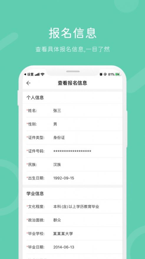 潇湘成考app官方最新版图片1