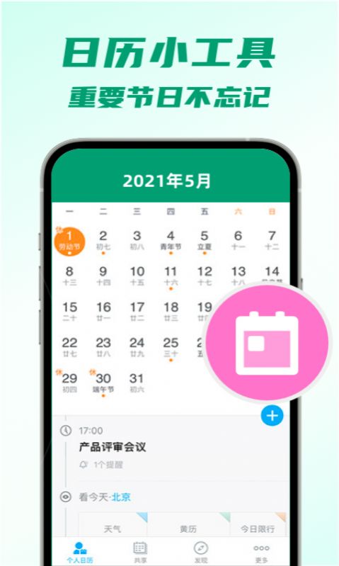 5G快连WiFi最新版软件app图片2