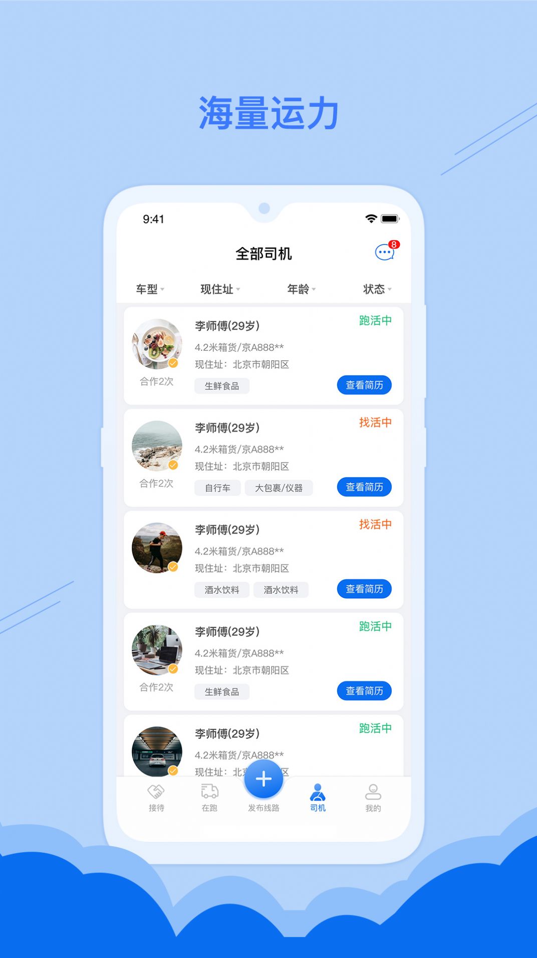 云鸟企业端app图1