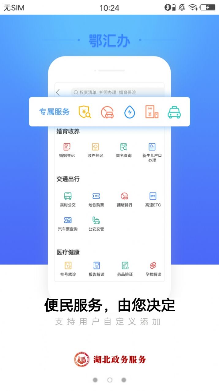 鄂汇办个人档案查询app图片3