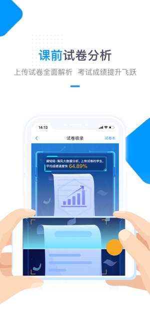 轻轻海风课堂app官方版图片1