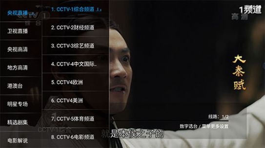 叶子tv复活版v1.7.6图0